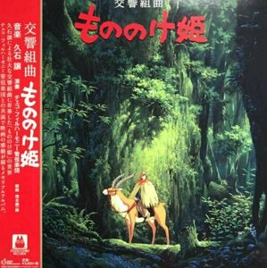 Original Soundtrack - Princess Mononoke: Symphonic Suite (LP)