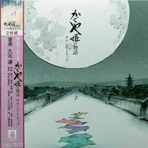 Original Soundtrack - The Tale Of The Princess Kaguya (2 LP)