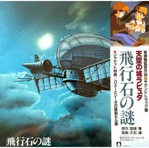 Original Soundtrack - Hikouseki No Nazo Ca (LP)